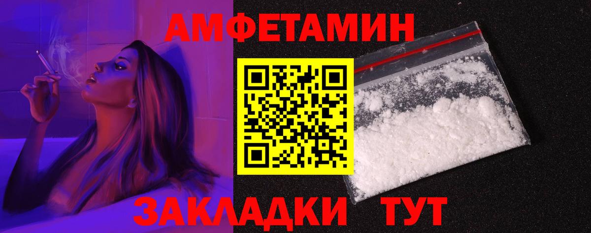 Amphetamine 98%  MEGA ссылки  Amphetamine  Рубцовск  Вход с VPN 