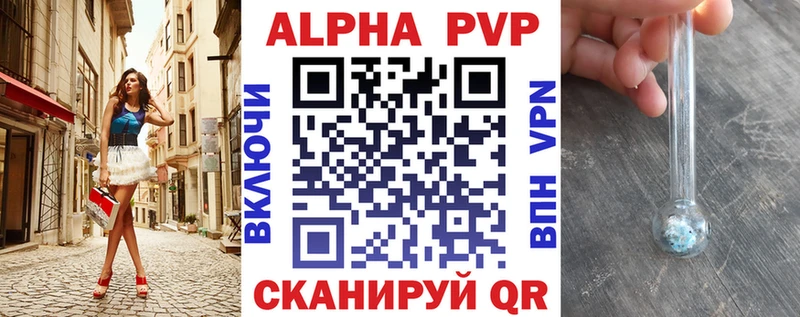 APVP Crystall  магазин продажи наркотиков  Рубцовск 