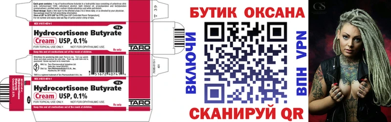 БУТИРАТ жидкий экстази  где можно купить наркотик  Рубцовск 