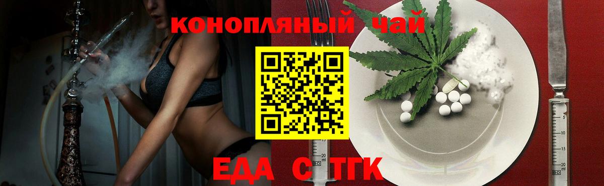 Печенье с ТГК конопля Рубцовск
