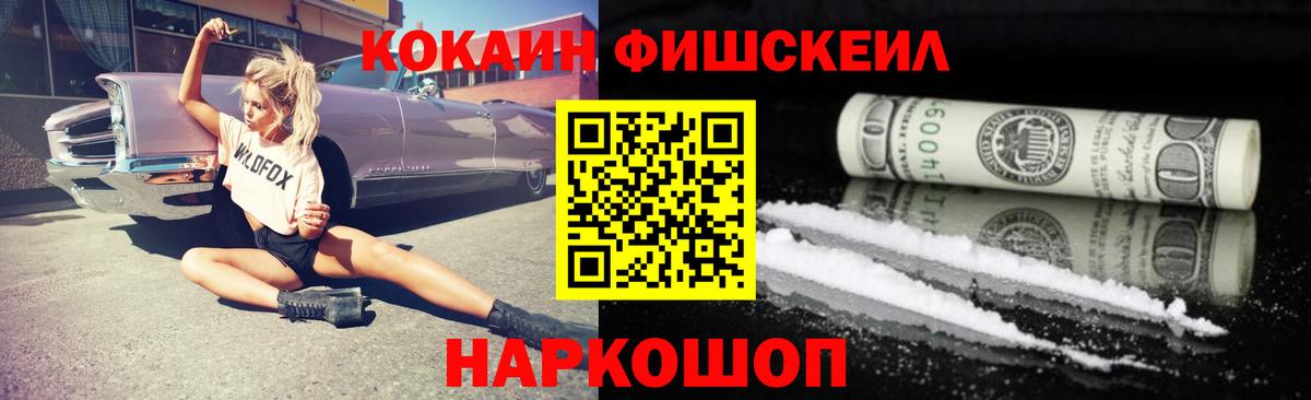 Кокаин Колумбийский Рубцовск