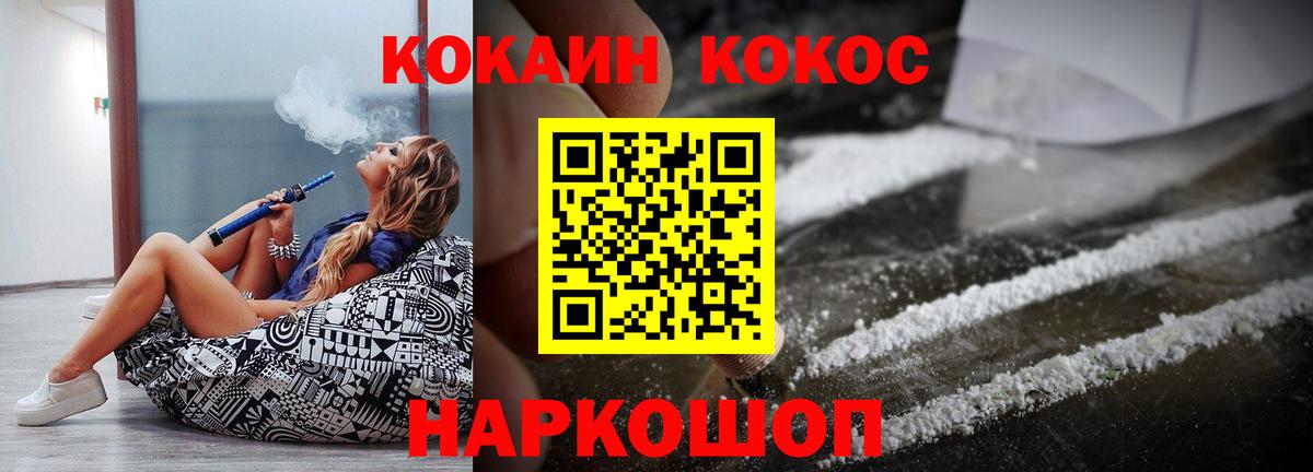COCAIN Fish Scale  Вход с VPN  Рубцовск 