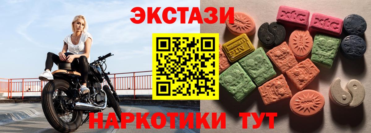 Экстази ешки  Вход с VPN  Экстази  Рубцовск  Экстази таблы 