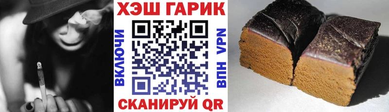 Гашиш хэш  ОМГ ОМГ как войти  Рубцовск 