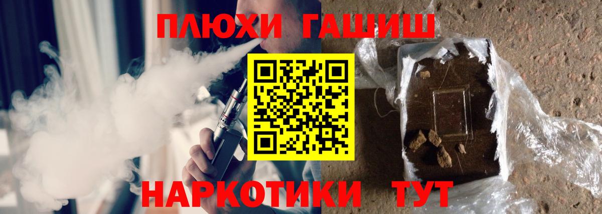 Рубцовск  ГАШИШ Изолятор  Вход с VPN  ГАШИШ  ГАШ Cannabis 