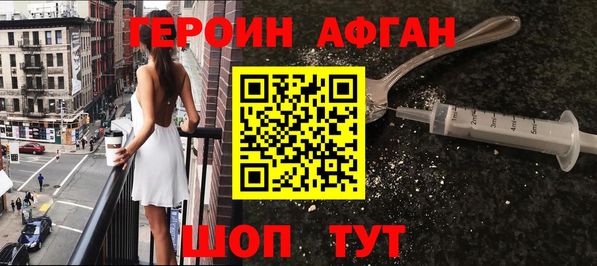 Героин  ГЕРОИН гречка  Вход с VPN  Рубцовск 