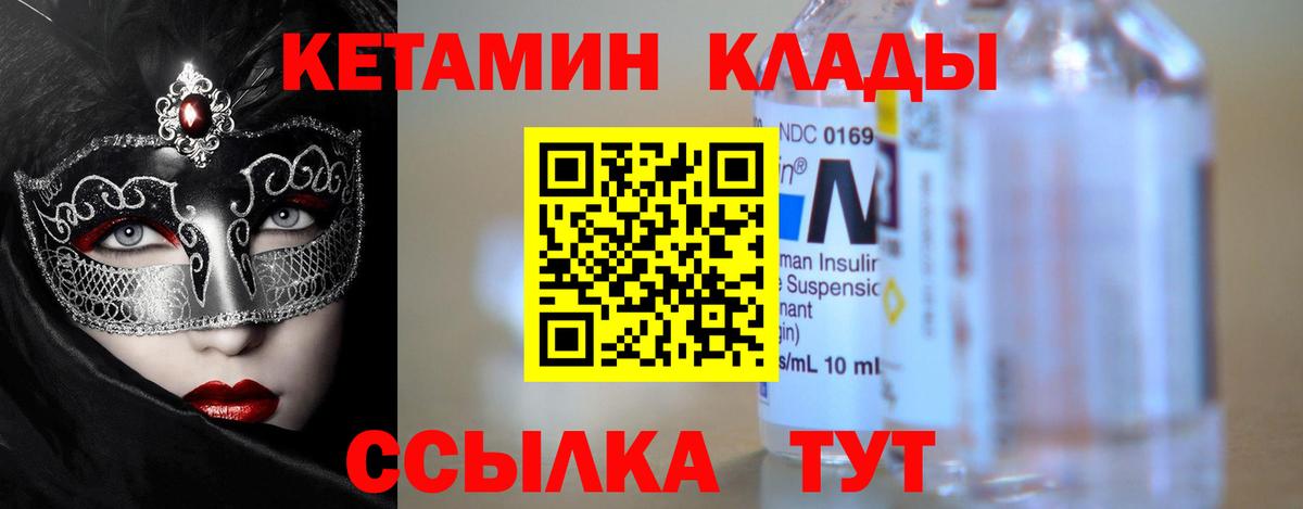ссылка на мегу ссылка  Вход с VPN  Рубцовск  Кетамин VHQ  КЕТАМИН VHQ 