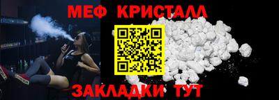 меф Рыбинск