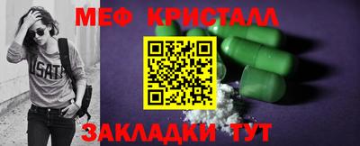 меф Рыбинск