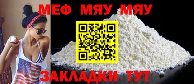 меф Рыбинск