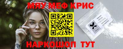 прущие крисы Рузаевка