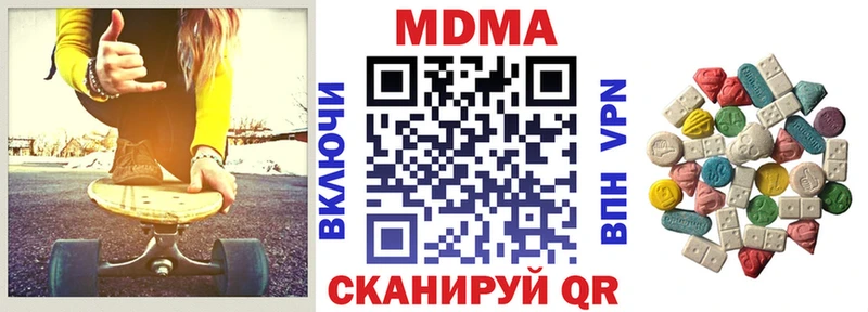 МДМА crystal  Рубцовск 