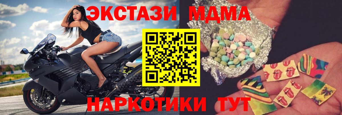 МДМА crystal  MDMA кристаллы  Вход с VPN  MDMA  Рубцовск 