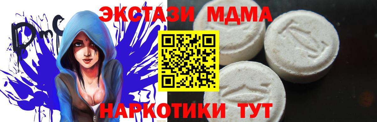 MDMA VHQ Рубцовск