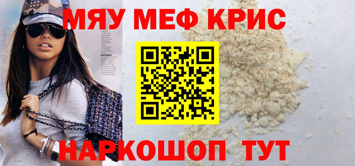 Мефедрон мука Рубцовск