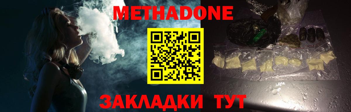 Рубцовск  МЕТАДОН VHQ  МЕТАДОН белоснежный  Вход с VPN 