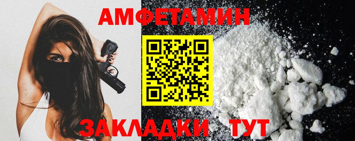 Рубцовск  МЕТАМФЕТАМИН пудра  Вход с VPN 