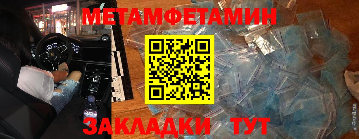 Первитин мет Рубцовск