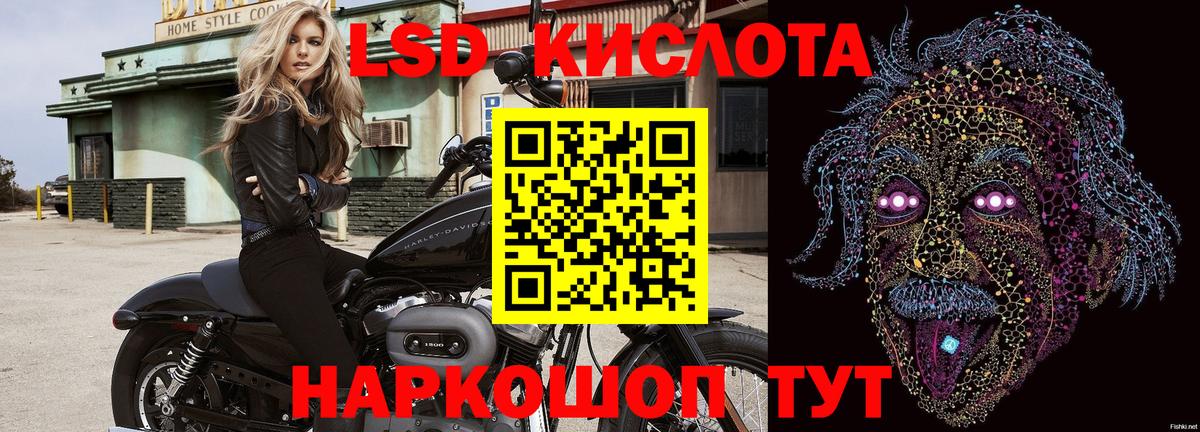 Рубцовск  Наркотические марки 1,8мг  Вход с VPN 
